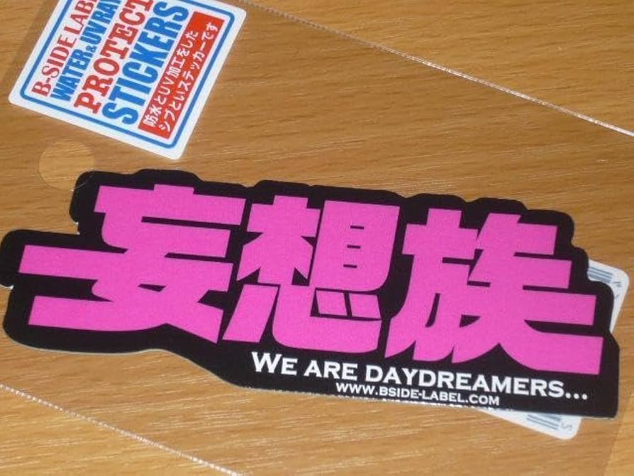 Daydreaming/Choose me　ステッカー付き Daydreaming/Choose me ステッカー付き Daydreaming/Choose me